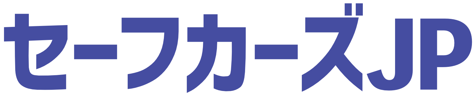 セーフカーズJP